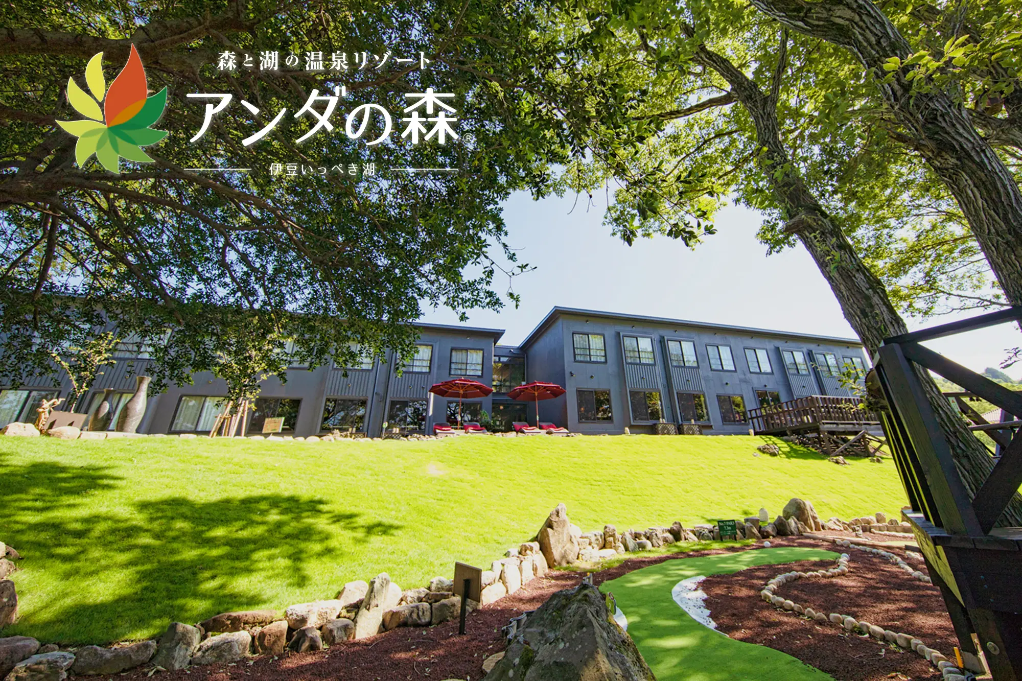 リゾートホテルペアプレゼント